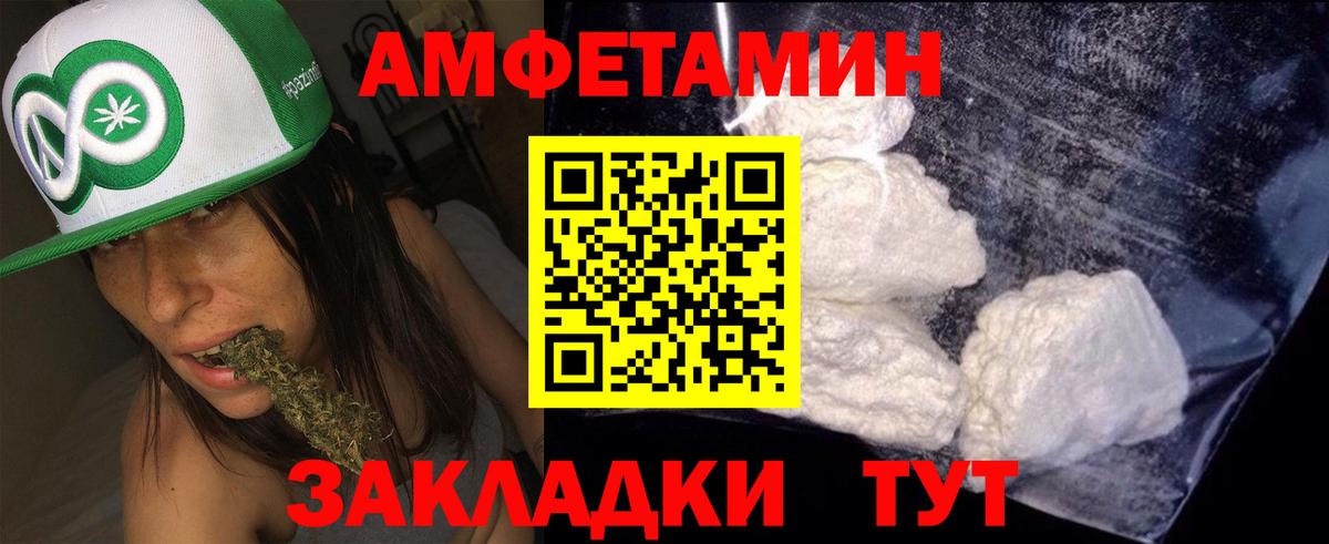 Клин  АМФ Premium  Amphetamine  Вход с VPN 