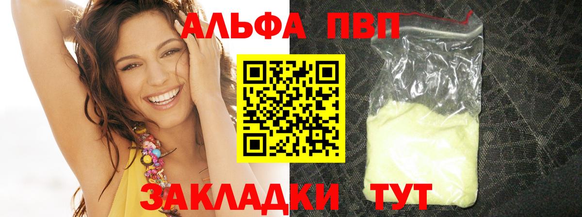 A-PVP  Alpha PVP СК КРИС  A-PVP крисы CK  Клин  Вход с VPN  А ПВП VHQ 