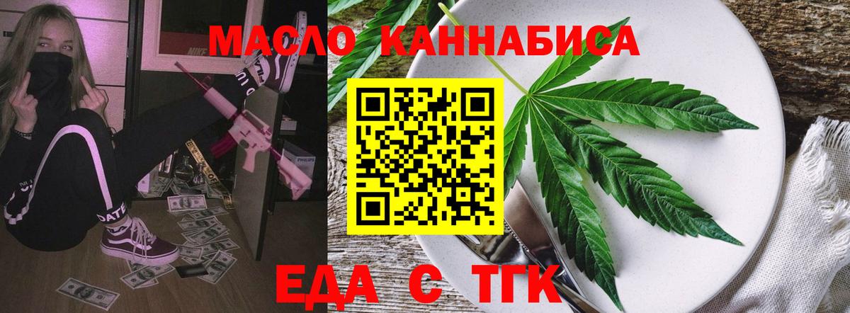 Печенье с ТГК конопля Клин