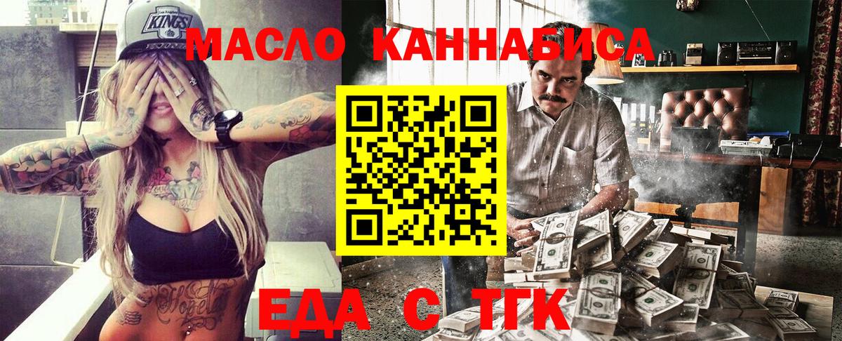 Клин  Cannafood конопля  Вход с VPN 