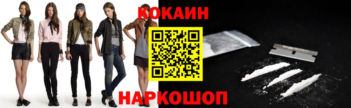 КОКАИН  COCAIN Боливия  Клин  Вход с VPN  Кокаин Колумбийский 
