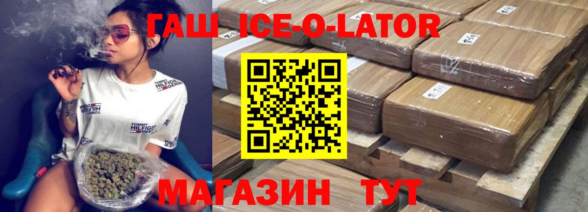 ГАШИШ Изолятор Клин