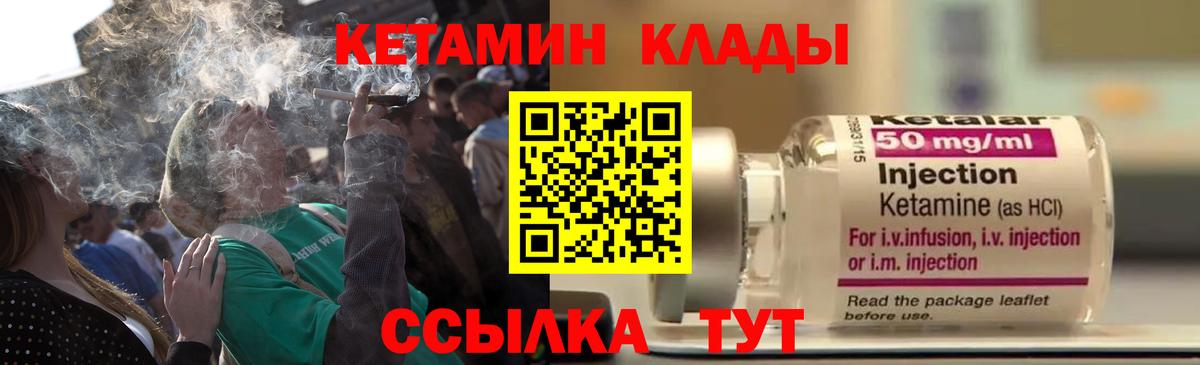 КЕТАМИН VHQ  мега онион  Клин  Вход с VPN 