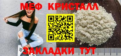 кристаллы Набережные Челны