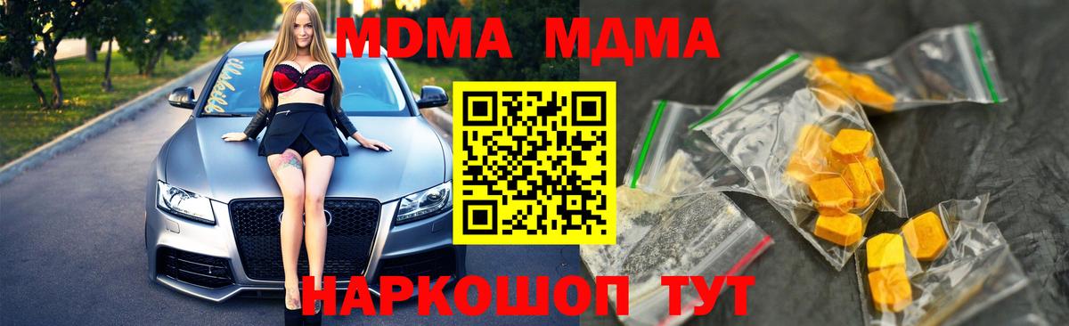 MDMA  MDMA crystal  Вход с VPN  МДМА молли  Клин 