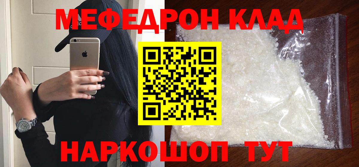 Меф мука  Меф    зеркало  Мефедрон мяу мяу  Клин  Вход с VPN  Меф 