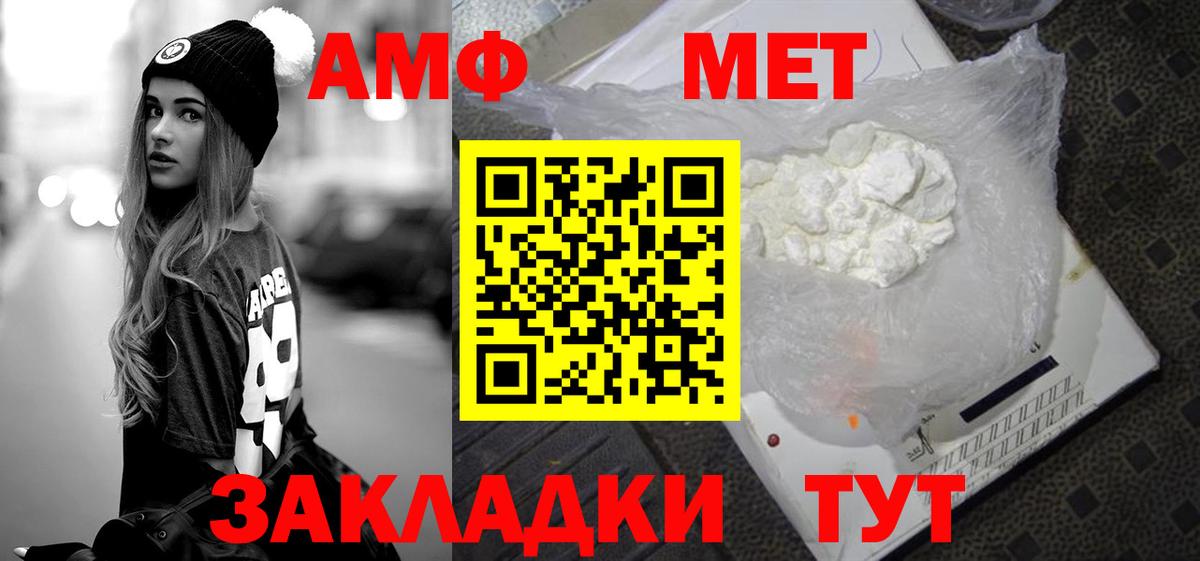 МЕТАМФЕТАМИН пудра  Вход с VPN  Клин 