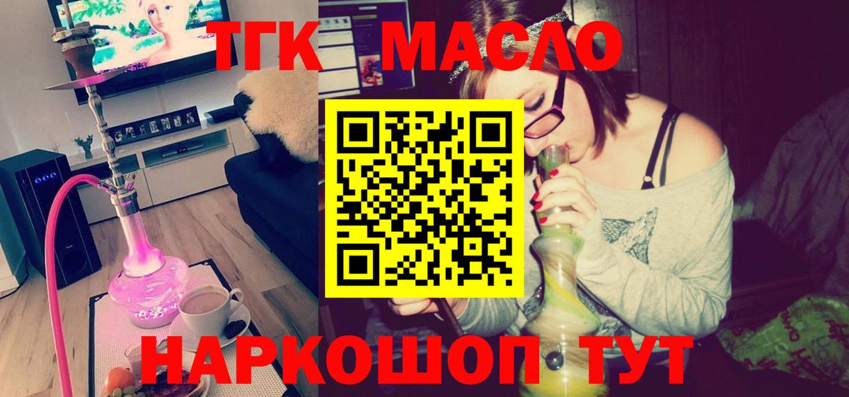 Дистиллят ТГК THC oil Клин